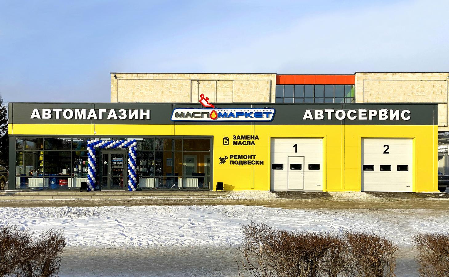 Открытие юбилейного магазина в Омске