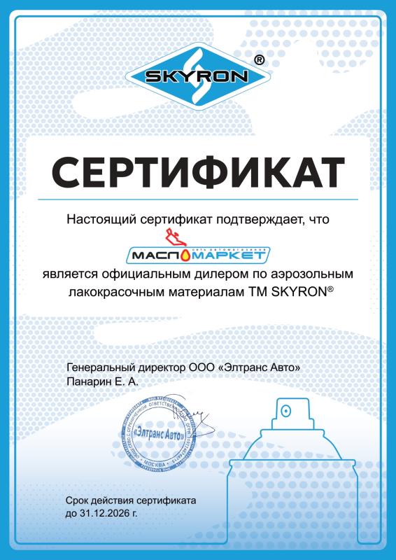 Мы официальный партнер SKYRON