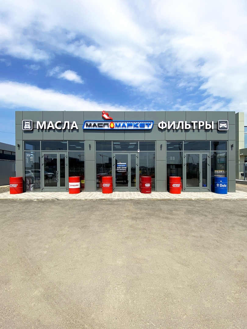 Открытие нового магазина в Краснодаре