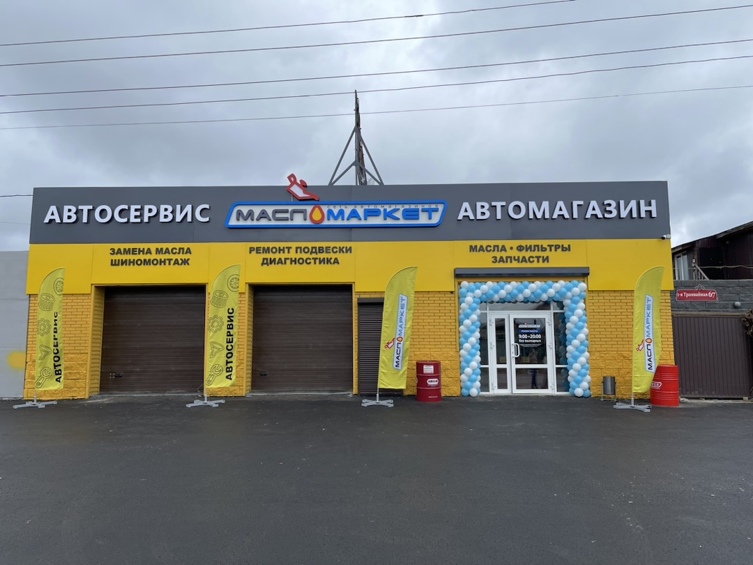 Открытие автокомплекса в Омске