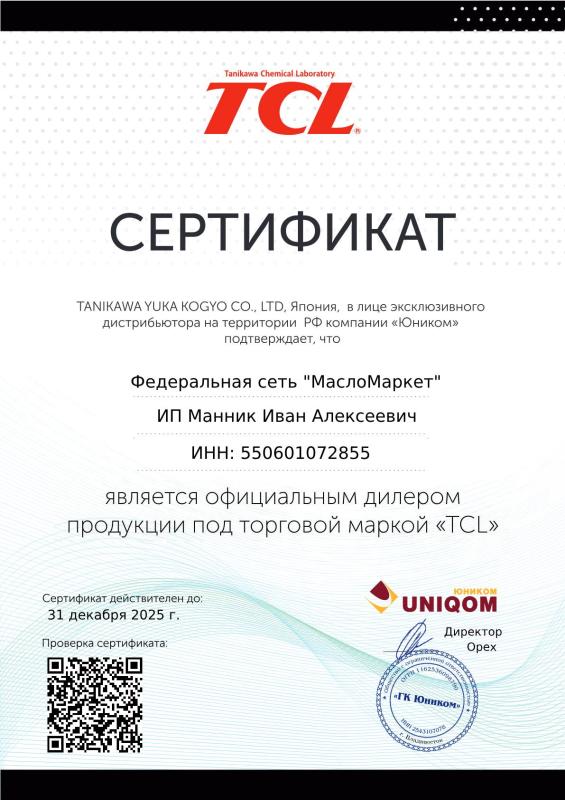 Мы официальный партнер TCL