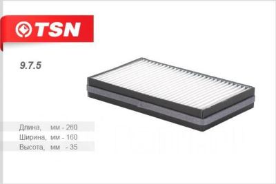 TSN