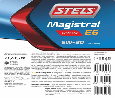 magistral_E6_5W-30 20L_60L_210L