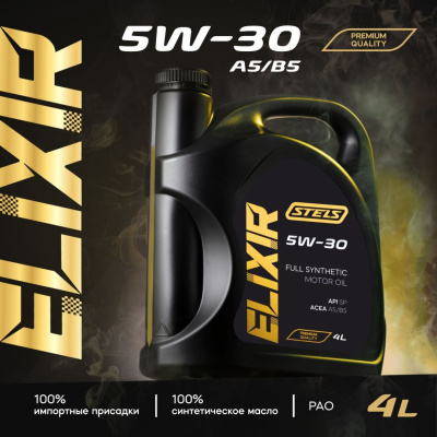Стелс Эликсир 4L_5W-30 А5-В5_1